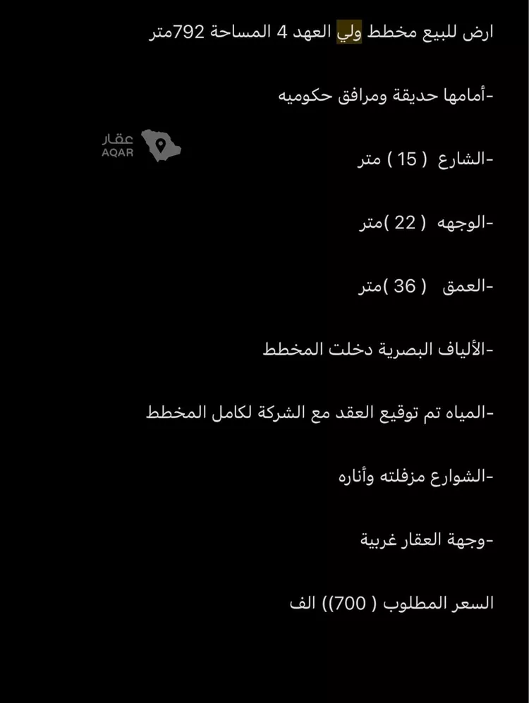 أرض للبيع في شارع سعد بن مالك, حي الشامية الجديد, مدينة مكة المكرمة, منطقة مكة المكرمة 5