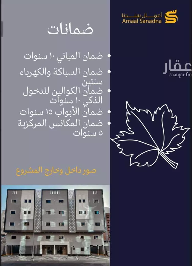 شقة للبيع في شارع شارعام كلثوم بنت علي رضي الله عنها, حي الهجرة, مدينة مكه المكرمه, منطقة مكة المكرمة صورة 2