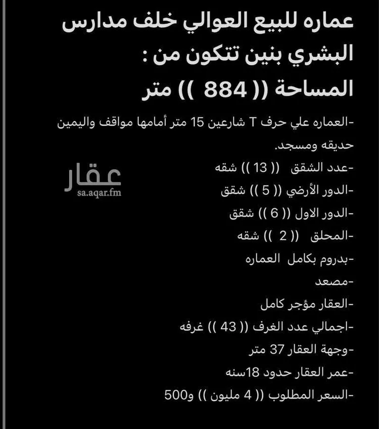 عمارة للبيع في شارع البويرك, حي العوالي, مدينة مكة المكرمة, منطقة مكة المكرمة صورة 5