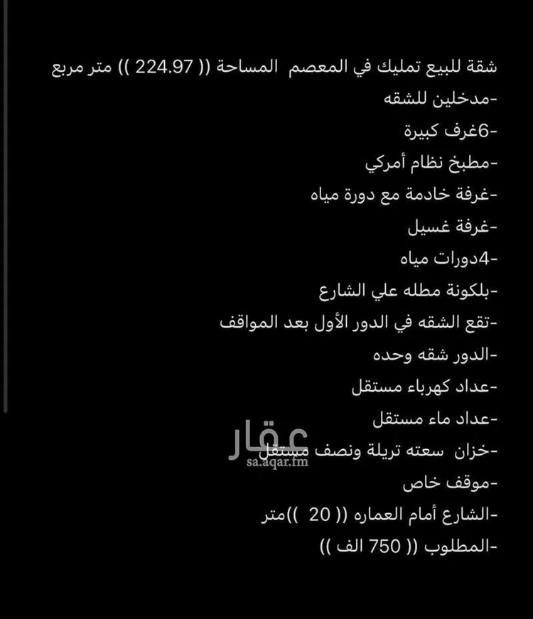 شقة للبيع في شارع السعدان, حي جبل النور, مدينة مكة المكرمة, منطقة مكة المكرمة صورة 3