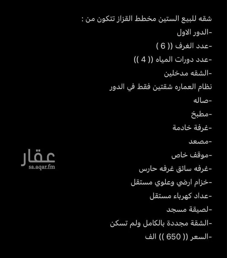 شقة للبيع في شارع المهندس, حي النزهة, مدينة مكة المكرمة, منطقة مكة المكرمة صورة 2