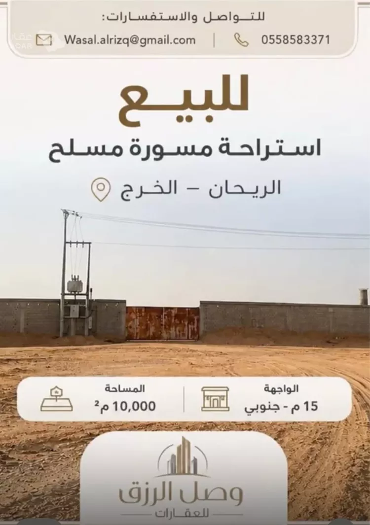 Rest House for Sale in Al Kharj New Industrial Area