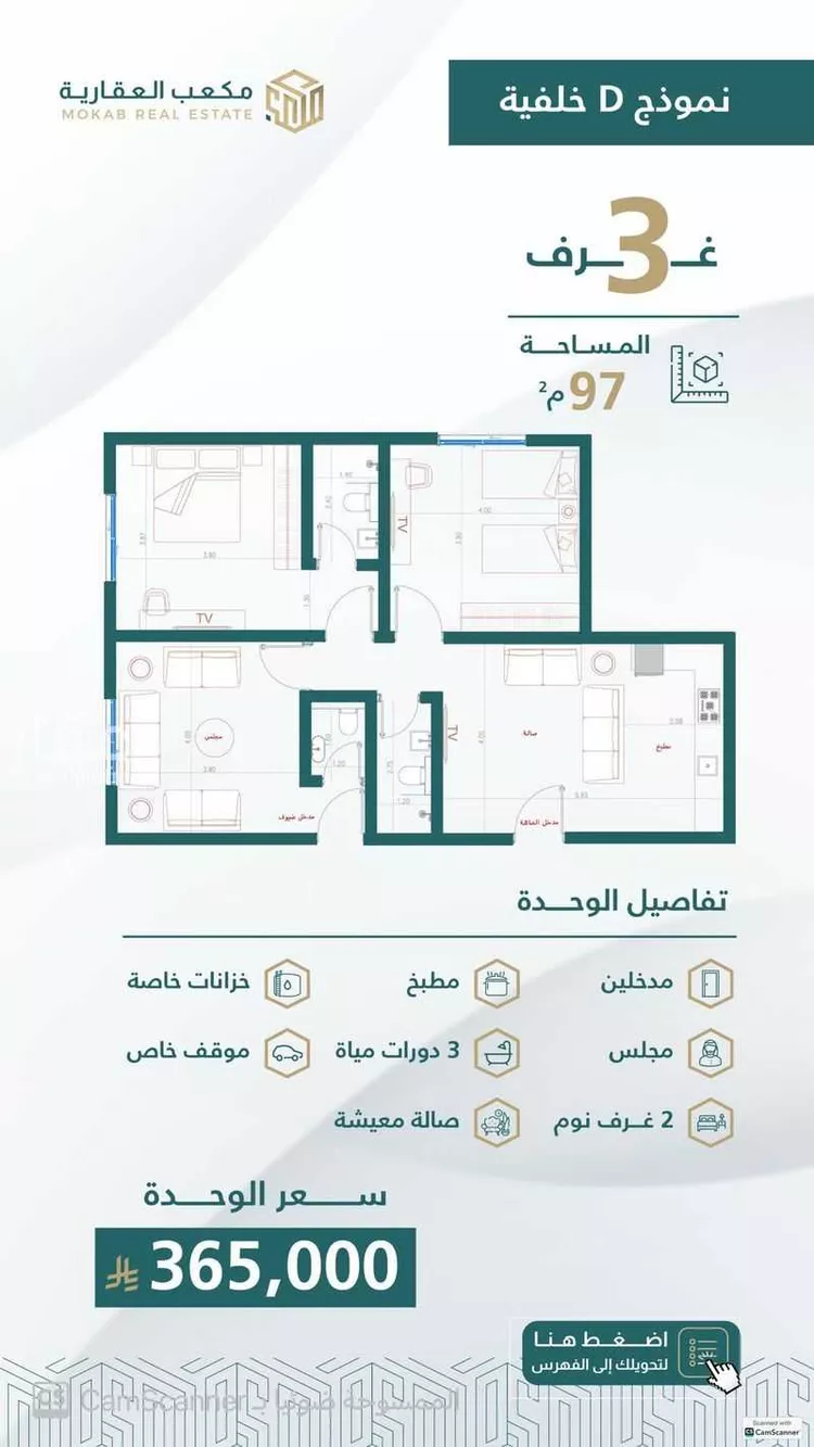 شقة للبيع في شارع إبن هينان, حي الصفاء, مدينة جدة, منطقة مكة المكرمة صورة 5