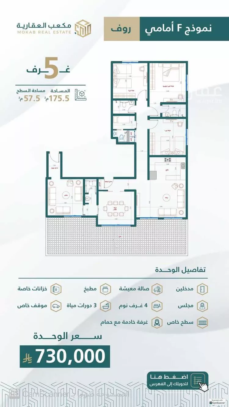 شقة للبيع في شارع إبن هينان, حي الصفاء, مدينة جدة, منطقة مكة المكرمة صورة 2
