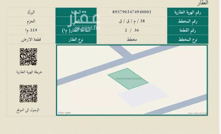 Land for Sale in Muhayil Ar Rawdah