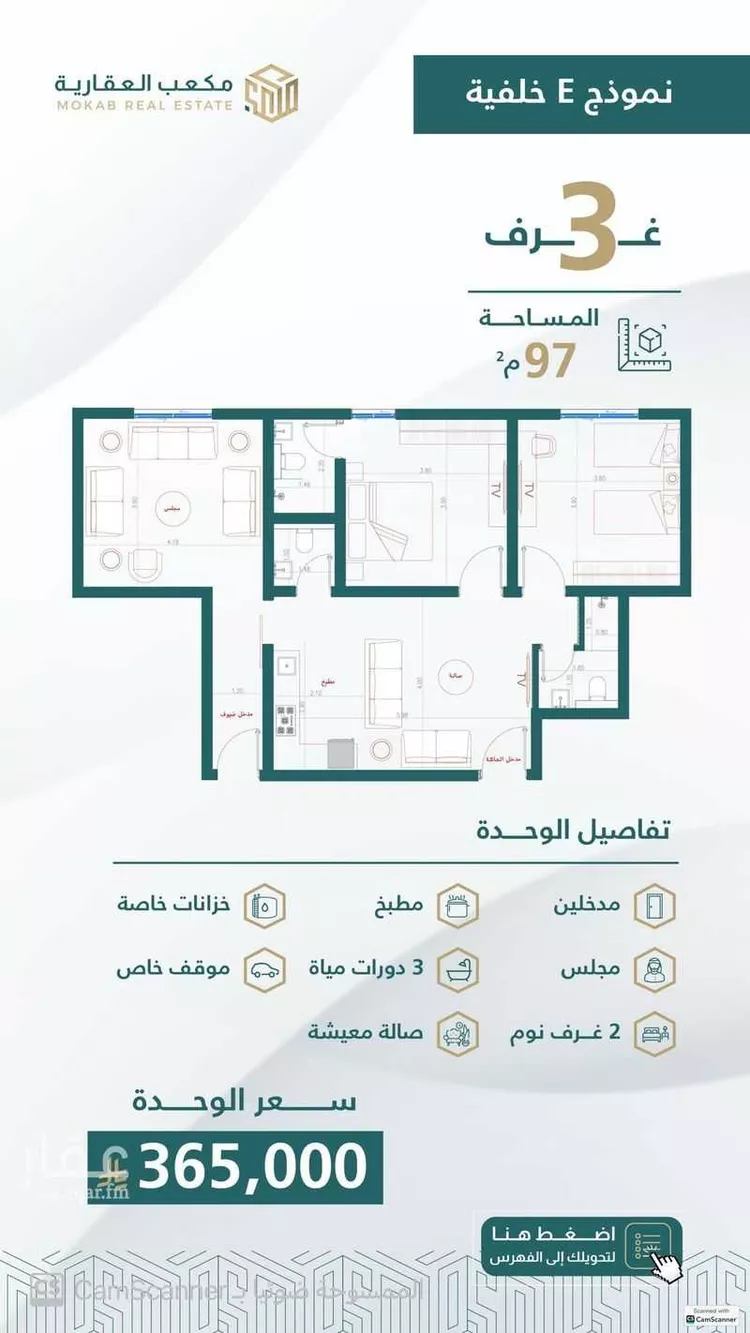 شقة للبيع في شارع إبن هينان, حي الصفاء, مدينة جدة, منطقة مكة المكرمة صورة 3