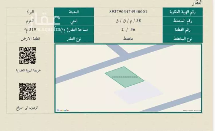 Land for Sale in Muhayil Ar Rawdah صورة 2