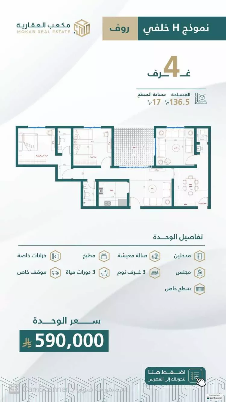 شقة للبيع في شارع إبن هينان, حي الصفاء, مدينة جدة, منطقة مكة المكرمة صورة 4