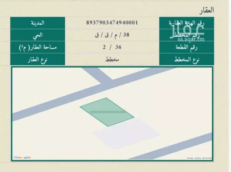 Land for Sale in Muhayil Ar Rawdah