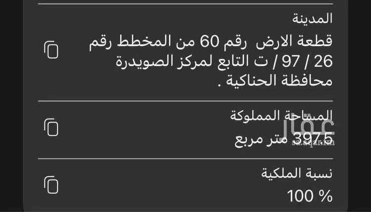 أرض للبيع في الصويدرة ، منطقة المدينة المنورة