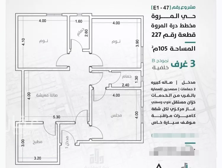 شقة للبيع في شارع المناجيم, حي المروة, مدينة جدة, منطقة مكة المكرمة صورة 2