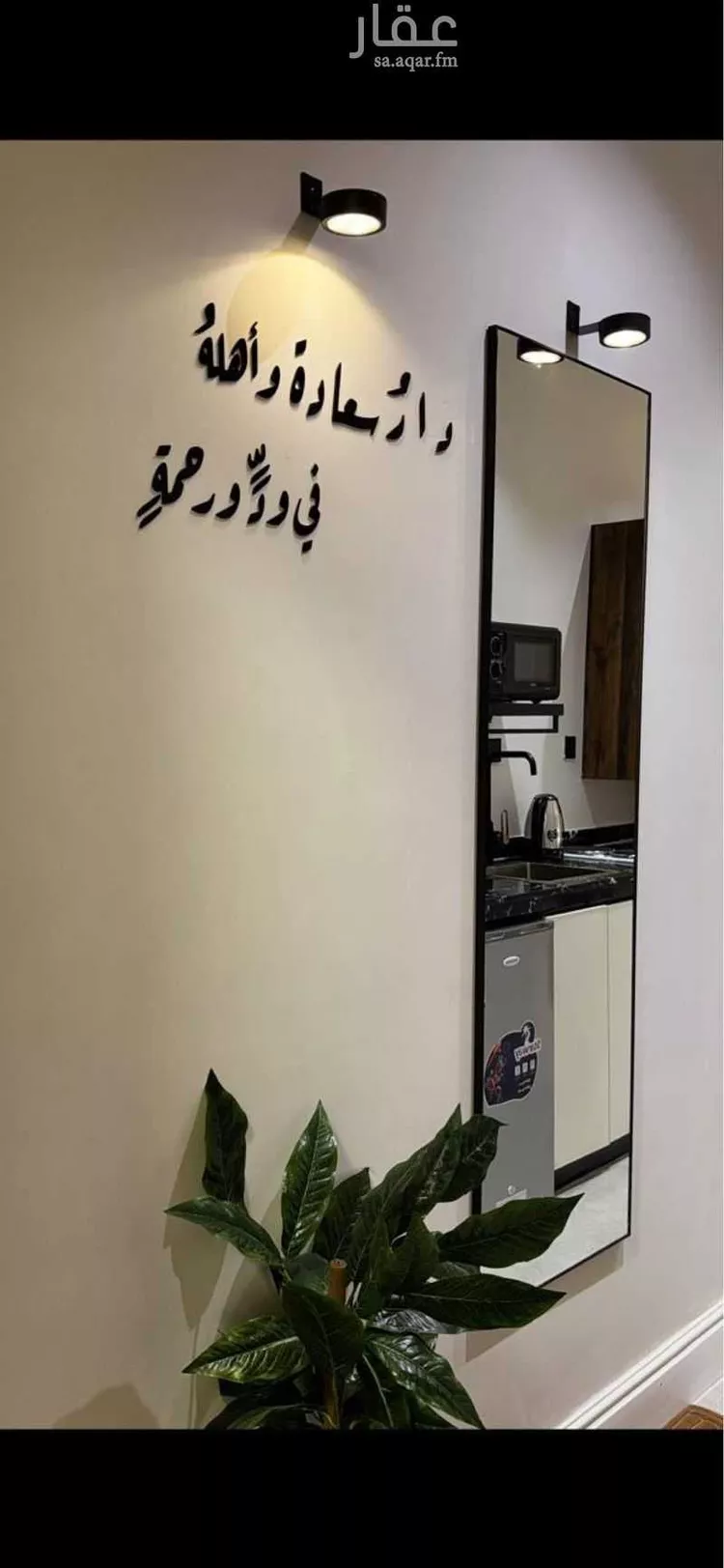 Apartment for Rent in Riyadh Ar Rimal