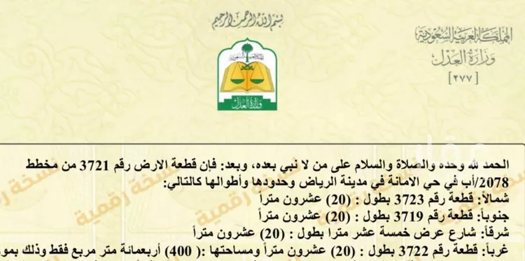 أرض للبيع في شارع ابن أبي عمران, حي العارض, مدينة الرياض, منطقة الرياض صورة 2