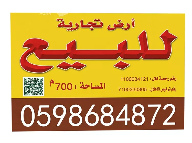 أرض للبيع في شارع الوادي الاخضر, حي ديراب, مدينة الرياض, منطقة الرياض 2