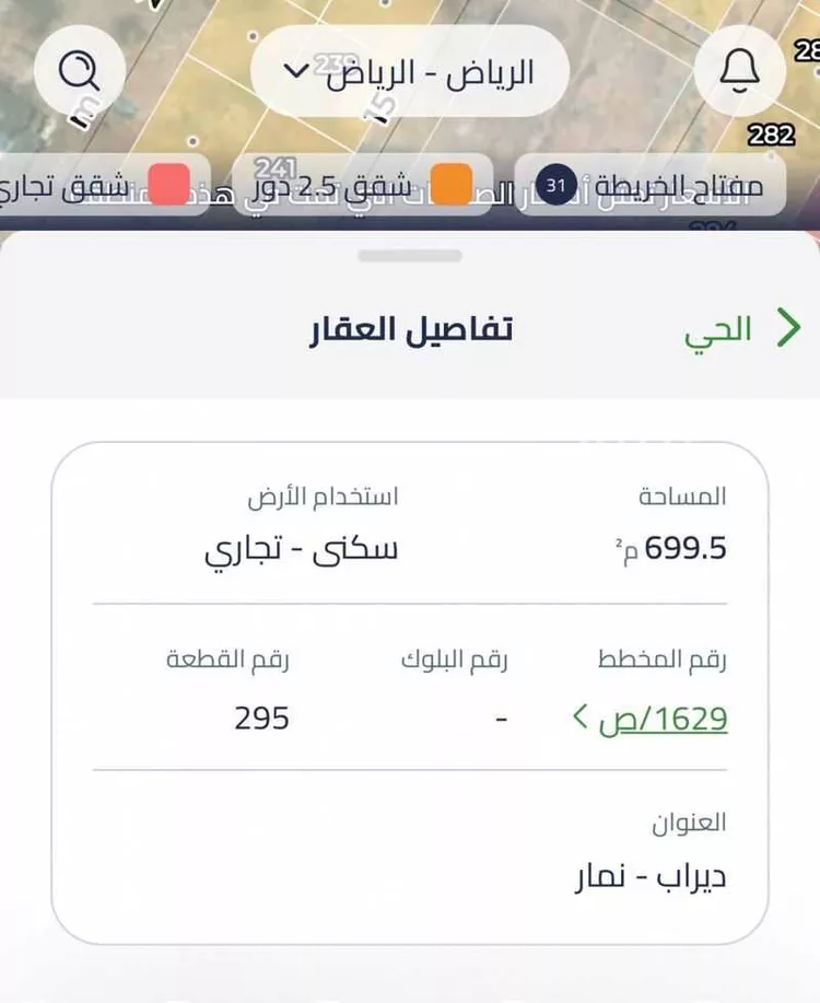 أرض للبيع في شارع الوادي الاخضر, حي ديراب, مدينة الرياض, منطقة الرياض صورة 4