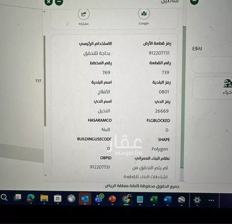 أرض للبيع في شارع 24382638, حي النخيل, مدينة الأفلاج, منطقة الرياض صورة 2