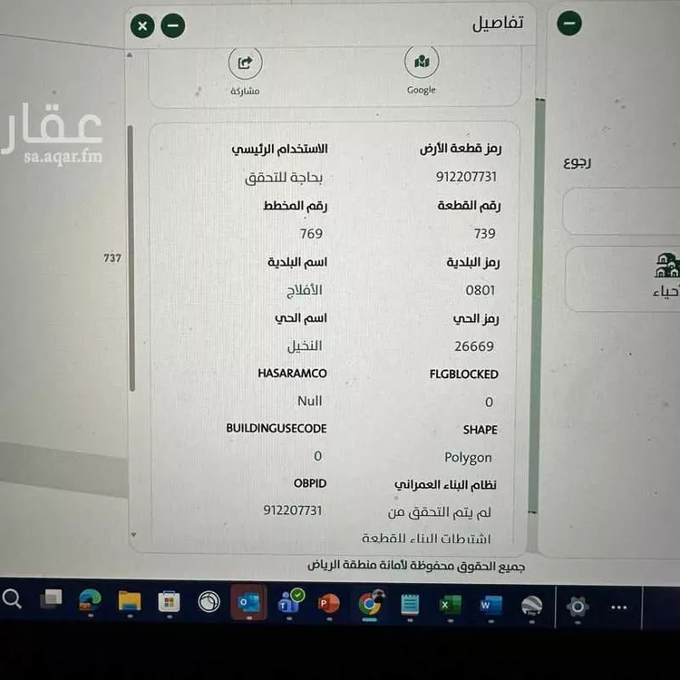 أرض للبيع في حي النخيل ، ليلى ، الافلاج صورة 2