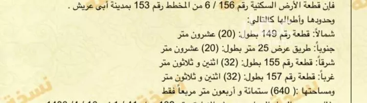 أرض للبيع في شارع نفيع بن الحارث, مدينة ابو عريش - ابو عريش, منطقة جازان صورة 3