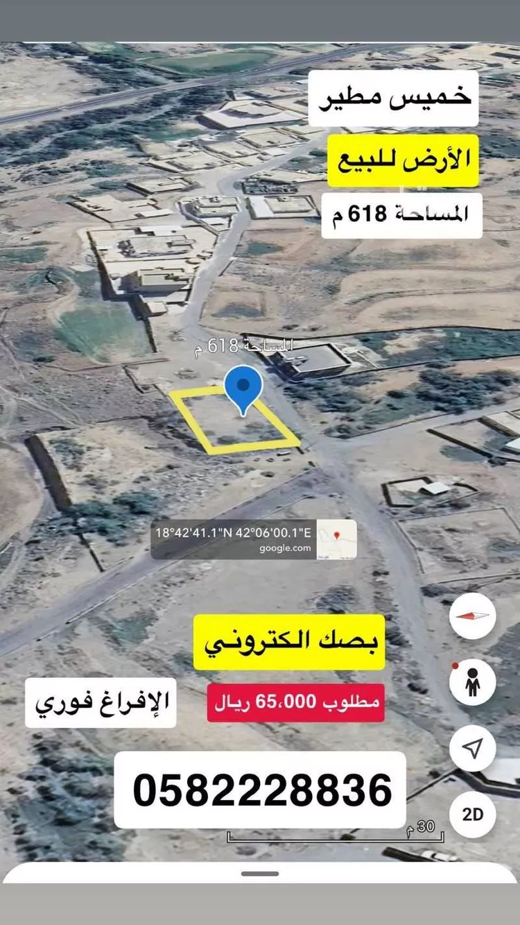 Land for Sale in Muhayil Az Zahra صورة 2