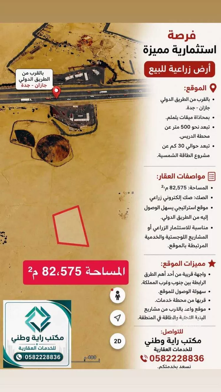 مزرعة للبيع في شارع طريق الساحل, مدينة الجحافى, منطقة مكة المكرمة 6