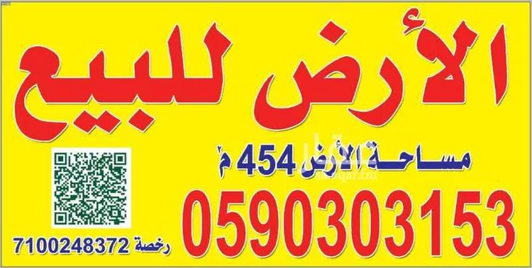 أرض للبيع في شارع عبدالله ابن ابي امية ، حي الحمدانية ، جدة ، جدة صورة 2