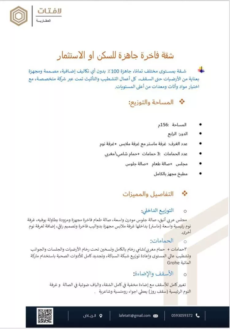 شقة للبيع في شارع العلايا, حي السويدي, مدينة الرياض, منطقة الرياض