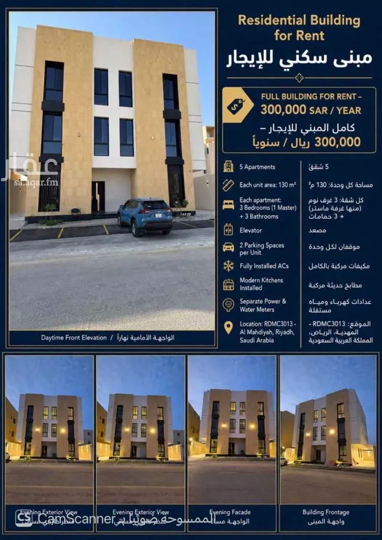 Building for Rent in Riyadh Al Mahdiyah