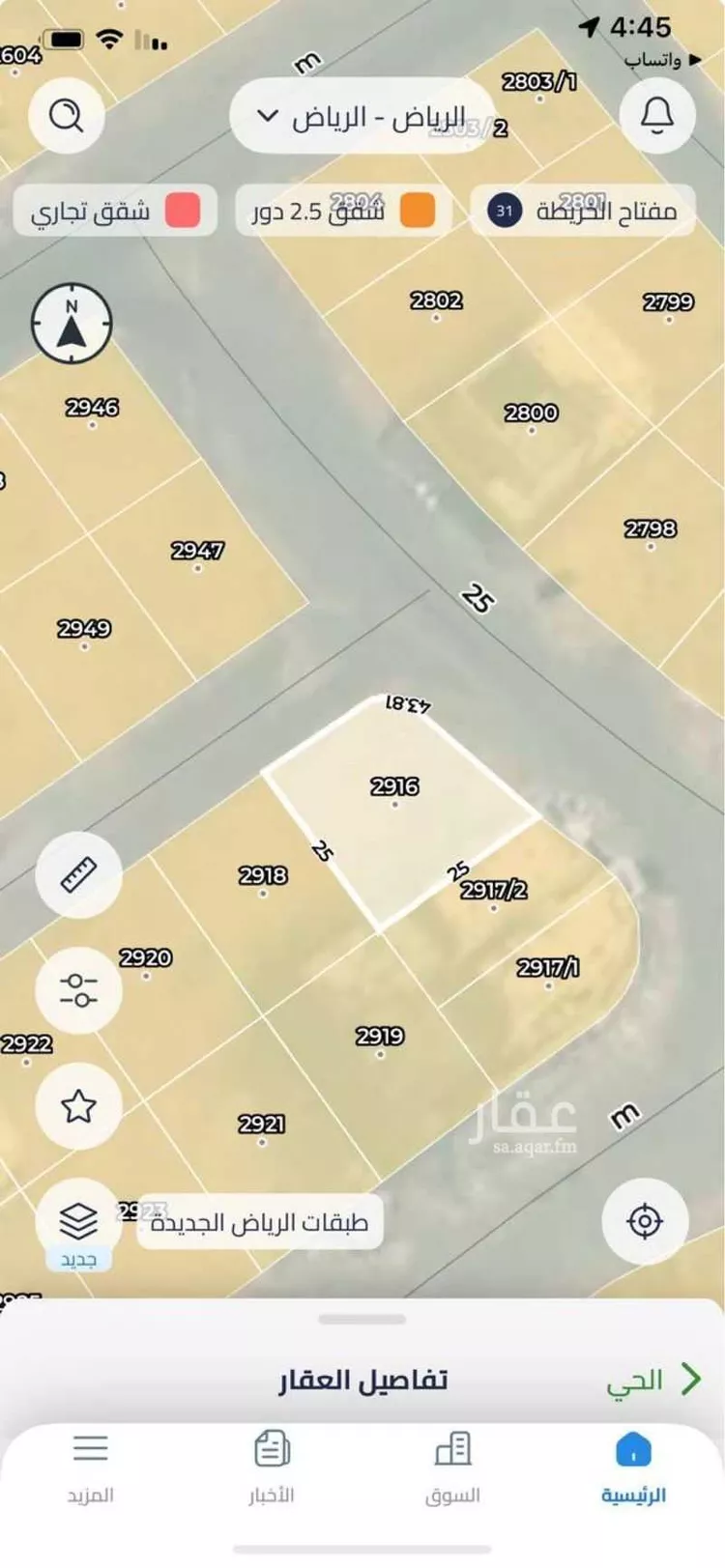 أرض للبيع في شارع ابن أحمد اللخمي, حي المهدية, مدينة الرياض, منطقة الرياض صورة 2