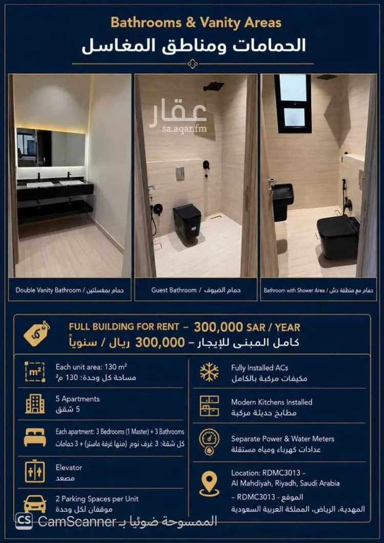 Building for Rent in Riyadh Al Mahdiyah صورة 4