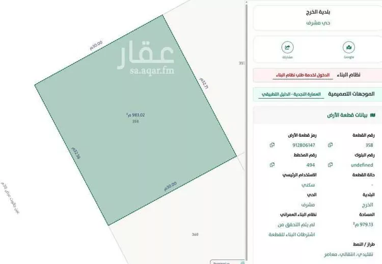 أرض للبيع في شارع صلاح الدين الايوبي , حي مشرف, مدينة الخرج, منطقة الرياض