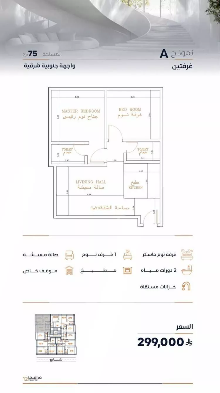 مجمع للإيجار في شارع جراد بن مالك التميمي, حي الفيصلية, مدينة جدة, منطقة مكة المكرمة صورة 4