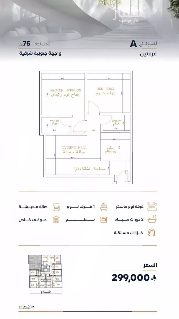 شقة للبيع في شارع طريق الملك فهد فرعي, حي الفيصلية, مدينة جدة, منطقة مكة المكرمة صورة 4