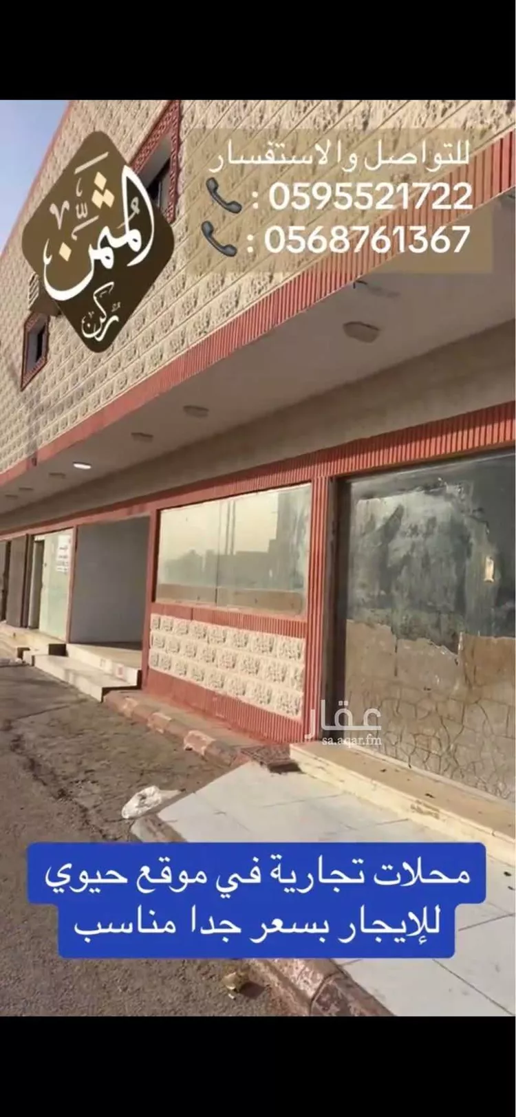 عمارة للإيجار في شارع شارع الامام محمد بن سعود, حي النهضة, مدينة الخرج, منطقة الرياض