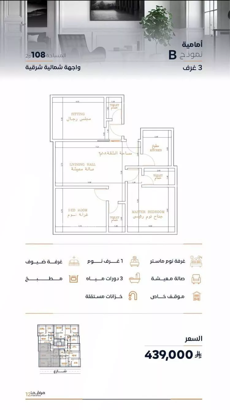 مجمع للإيجار في شارع جراد بن مالك التميمي, حي الفيصلية, مدينة جدة, منطقة مكة المكرمة صورة 5