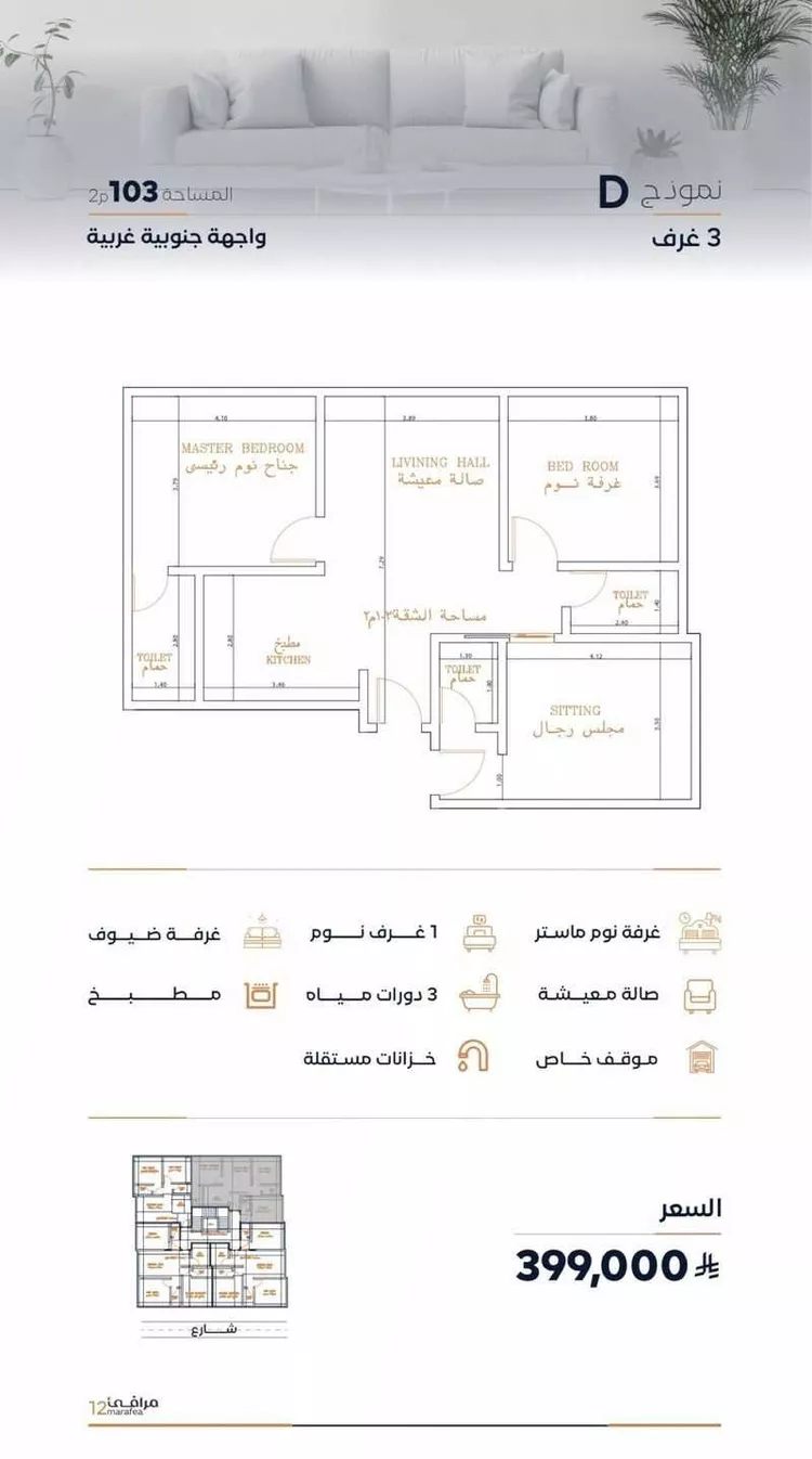 مجمع للإيجار في شارع جراد بن مالك التميمي, حي الفيصلية, مدينة جدة, منطقة مكة المكرمة صورة 3