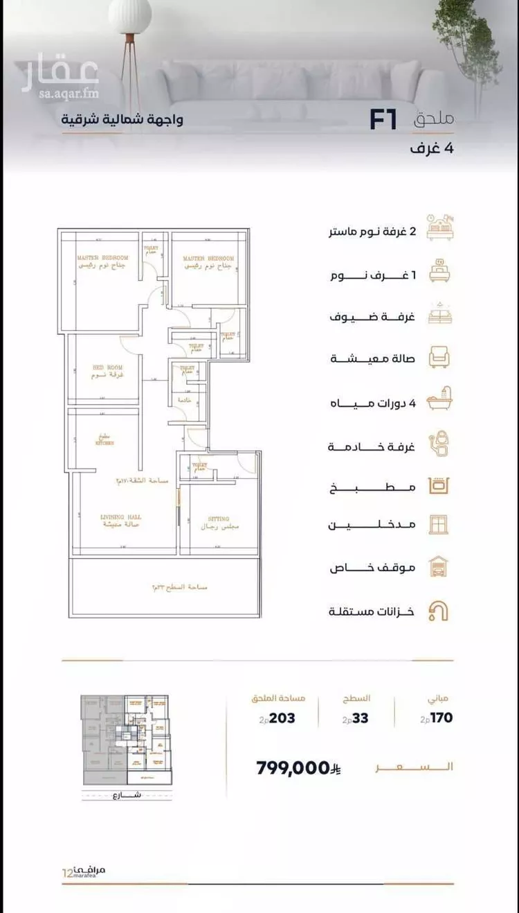 مجمع للإيجار في شارع جراد بن مالك التميمي, حي الفيصلية, مدينة جدة, منطقة مكة المكرمة صورة 2