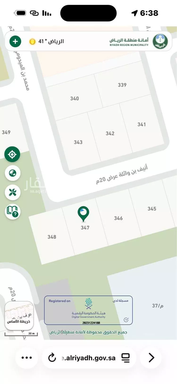 أرض للبيع في شارع ءءءءءء, حي الريحان, مدينة الخرج, منطقة الرياض