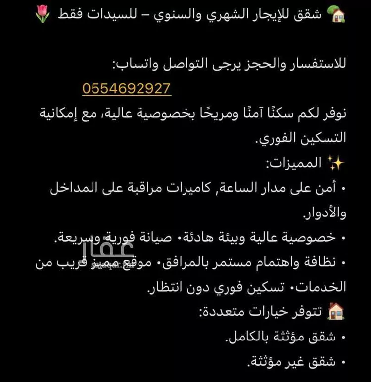 شقة للإيجار في شارع 11ا, حي الراكة الجنوبية, مدينة الخبر, المنطقة الشرقية 9