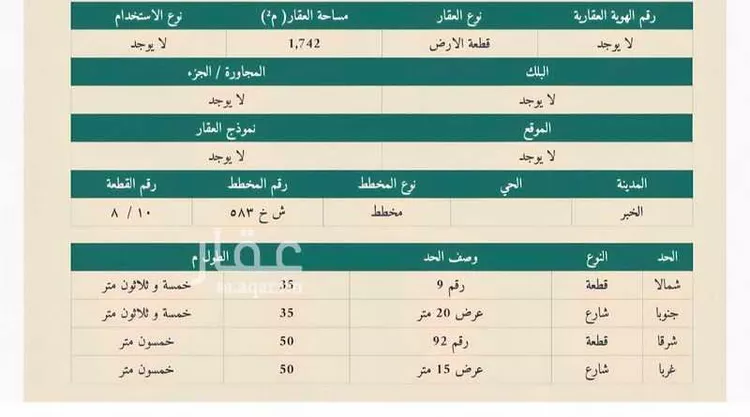 مستودع للإيجار في حي ابن سيناء, مدينة الخبر, المنطقة الشرقية