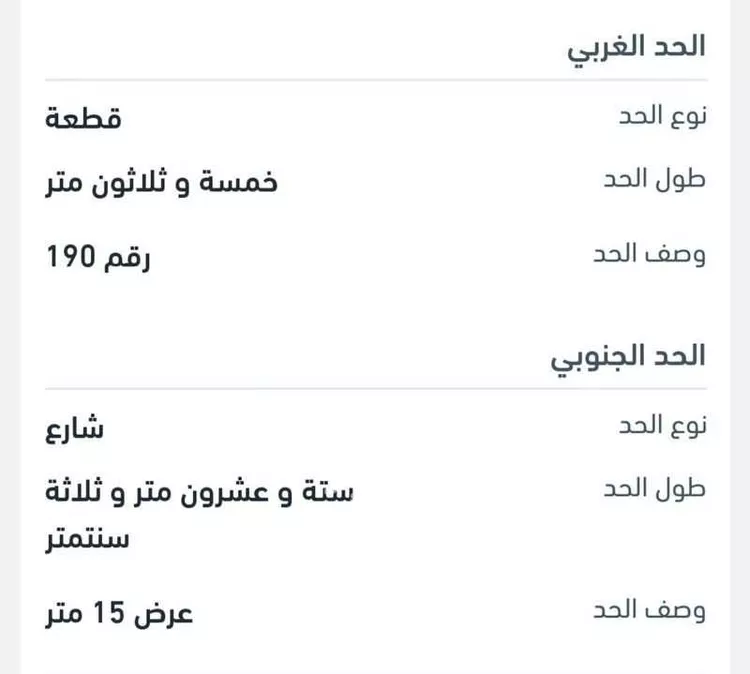 أرض للبيع في شارع جابر بن خالد, حي النزهة, مدينة رابغ, منطقة مكة المكرمة 7