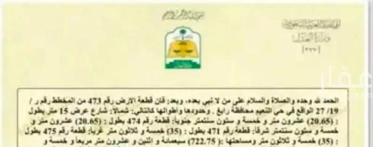 أرض للبيع في شارع المنار, حي النعيم, مدينة رابغ, منطقة مكة المكرمة صورة 5