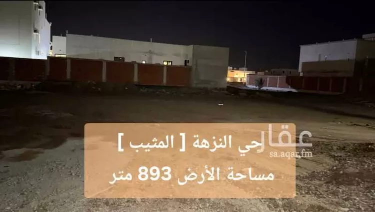 Land for Sale in Rabigh Al Sabouh