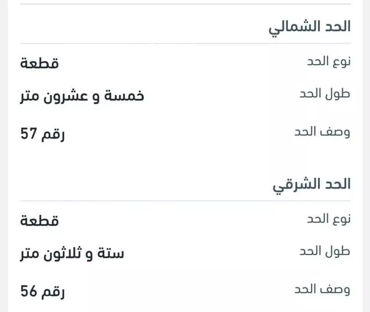 أرض للبيع في حي المجد, مدينة جدة, منطقة مكة المكرمة صورة 5