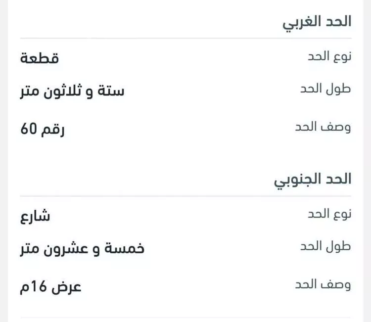 أرض للبيع في حي المجد, مدينة جدة, منطقة مكة المكرمة صورة 4