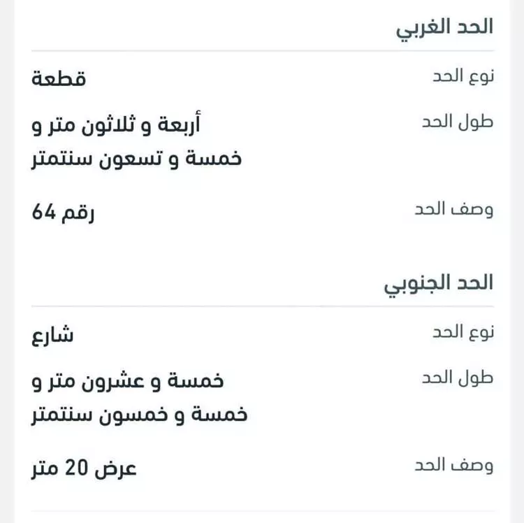 أرض للبيع في شارع سعد بن الربيع, حي النزهة, مدينة رابغ, منطقة مكة المكرمة صورة 5