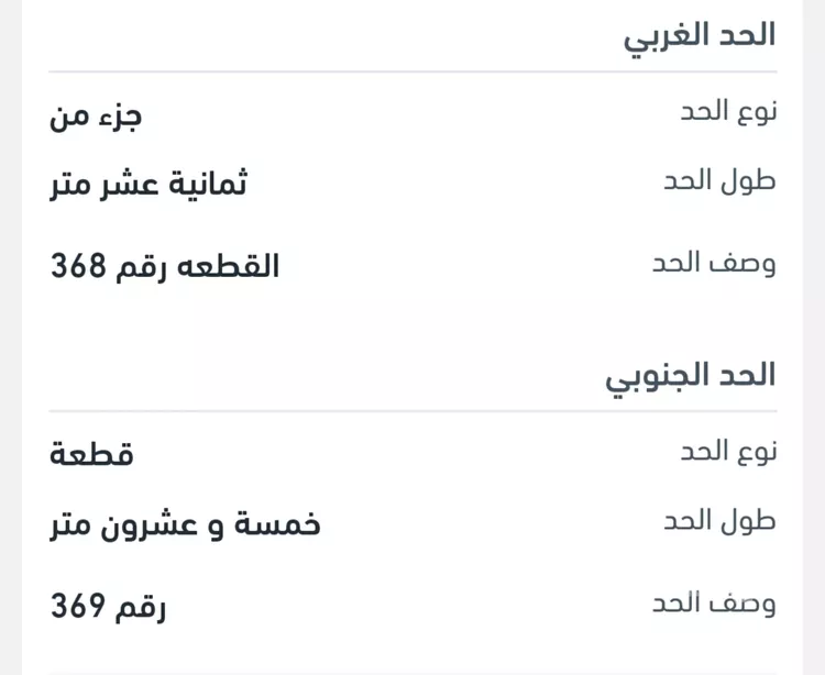 أرض للبيع في حي البوادر, مدينة جدة, منطقة مكة المكرمة صورة 4
