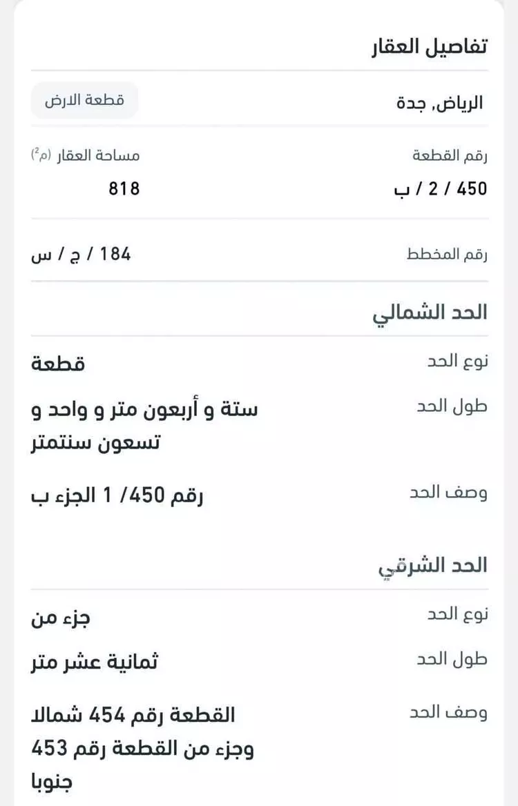 أرض للبيع في شارع محمد بن هادي بن قرملة, حي الرياض, مدينة جدة, منطقة مكة المكرمة 9