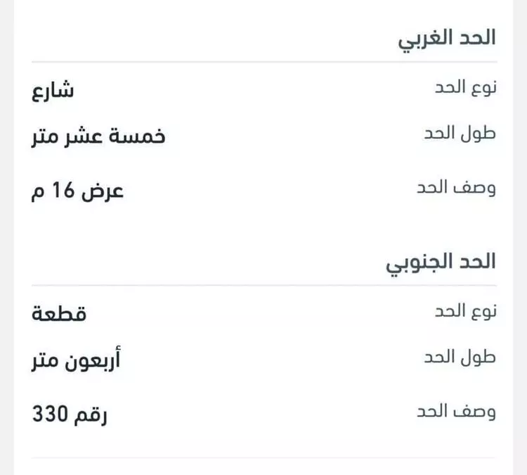 أرض للبيع في حي الصفوة, مدينة جدة, منطقة مكة المكرمة 6