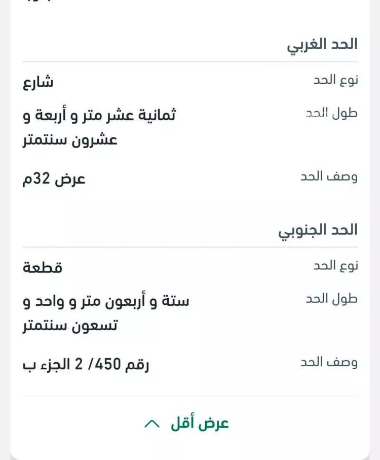 أرض للبيع في شارع محمد بن هادي بن قرملة, حي الرياض, مدينة جدة, منطقة مكة المكرمة 8
