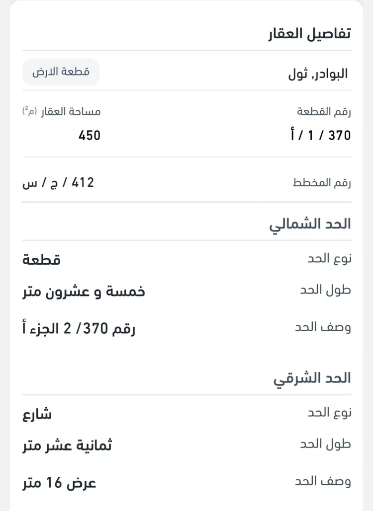أرض للبيع في حي البوادر, مدينة جدة, منطقة مكة المكرمة صورة 3